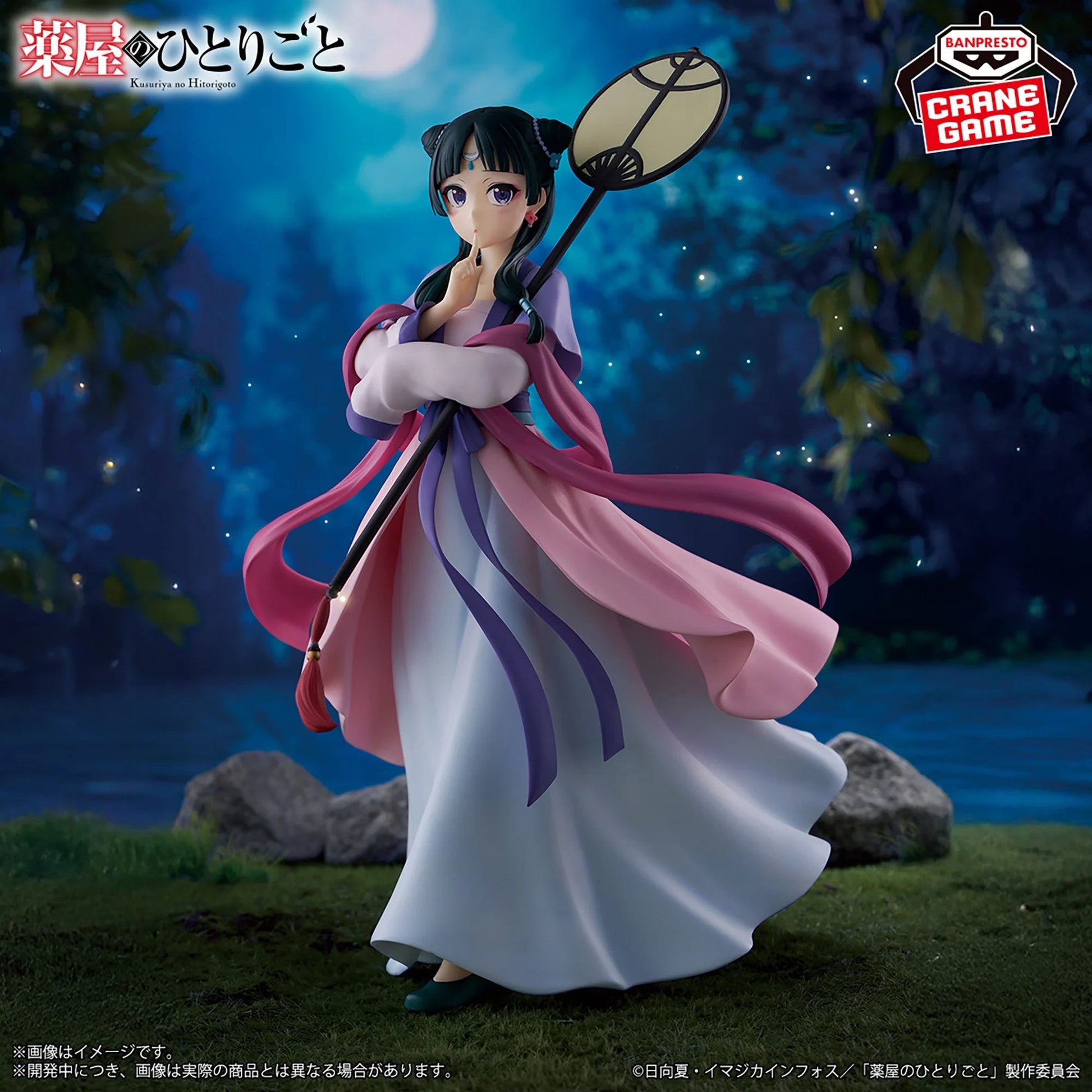 Maomao Moon Spirit Banpresto figure from The Apothecary Diaries – front view